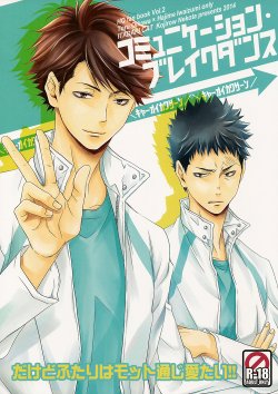 (IDLING ATTACKER 7) [ITADAKI CAT (Nekota Kojirow)] Communication Breakdance (Haikyuu!!) [English] [Silver Lining]