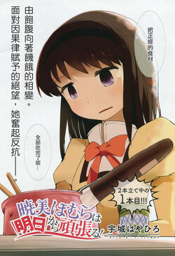 [(Ushiro Hayahiro)] Akemi Homura Will Try Harder Tomorrow ! 02 - Manga Time Kirara Magica vol.27 (Puella Magi Madoka Magica) [Chinese] [圆环图书馆汉化组]