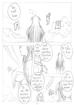 [XTER] Princess Dragon Ch.1 [Thai ภาษาไทย]