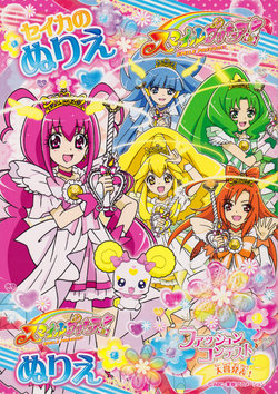 Smile Precure Coloring Book 1