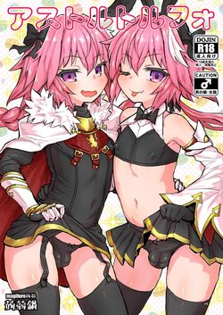 [Konnyaku Nabe (magifuro Konnyaku)] Astoltolfo (Fate/Grand Order) [Spanish] [Digital] [Incomplete]