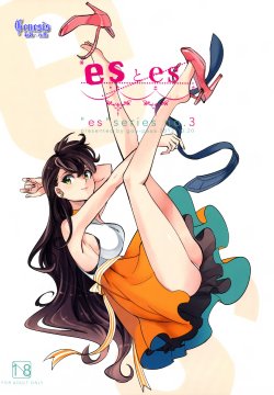 (COMITIA106) [goo-paaa (Ocha)] es to es [Chinese] [Genesis漢化]