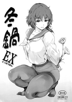 (C101) [MASHIRA-DOU (Mashiraga Aki)] Fuyu Nabe EX Toppatsubon