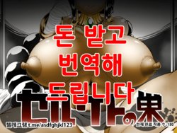 [BUGGEMAN FACTORY] Serket's Nest [Korean]