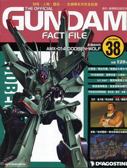 The Official Gundam Fact File - 038 [Chinese]