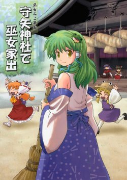 (C74) [Haniwa no Demise (Haniwa)] Moriya Jinja de Miko Iede | Miko Miko Suika 03 - La Sacerdotisa Fugitiva del Templo Moriya (Touhou Project) [Spanish] {Paty Scans}