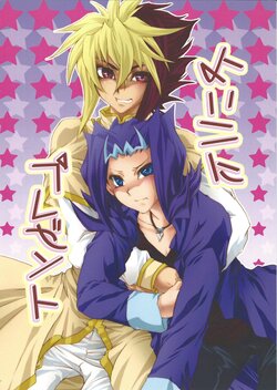 (SC55)  [Itoshino ￮￮-san (Esunoji)]  Yoiko ni Present (Yu-Gi-Oh! ZEXAL)