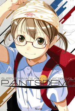 (C77) [SLeeVe (Sody)] PANTSDEMIC!