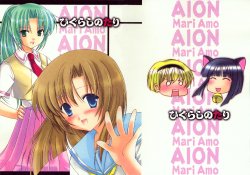 (C67) [AION (Amou Mari)] Higurashi no Tari (Higurashi no Naku Koro ni)