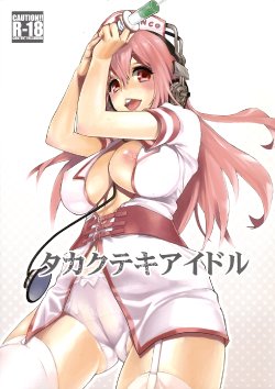 (C81) [Yakiniku Teikoku (Megumi)] Takakuteki Idol (Super Sonico)