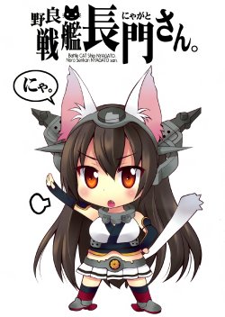 (Umi Yukaba) [M&M★ (Hoshino Madoka)] Nora Senkan Nyagato-san | Stray Battleship Nyagato-san (Kantai Collection -KanColle-) [English]