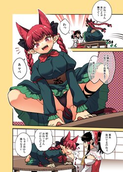 [Fuuzasa] Muboubi na Orin  (Touhou Project)