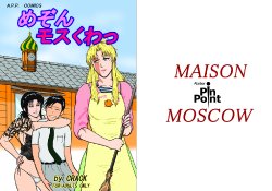 (C72) [Atelier Pinpoint (CRACK)] MAISON MOSCOW (BLACK LAGOON)