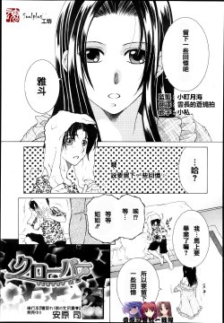 [Yasuhara Tsukasa] clover Kouhen (COMIC MILF 2013-08 Vol. 14) [Chinese] [魂+工坊]