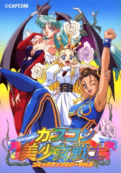 Capcom Bishojo Senshi Comic Anthology 2