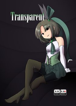 [FoxTail (sakifox)] Transparent [English] [xinsu] [Digital]