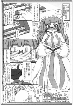 [Kouhuku Shigen (ryokutya)] Hentai Patchouli no Jiko Choukyou Nisshi (Touhou Project) [Digital]