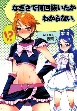 (C81) [sarurururu (Doru Riheko)] Nagisa de nan kai nuitaka wakaranai (Pretty Cure)