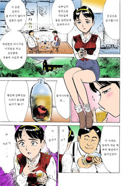 [Momoyama Jirou] Calvados no ringgo (Kichiku no Ori) [Korean]