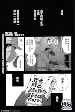 [Senkan Komomo] Nibatsu Hyakkai (Comic G-men Gaho No.05 Rankou) [Chinese] [同文城]