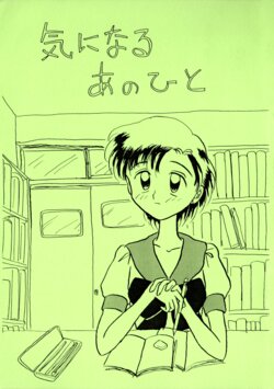 [七神 COMPANY (七神 代)] Ki ni Naru Ano Hito (Bishoujo Senshi Sailor Moon)