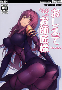 [GAMU-SYARA (Gingami)] Oshiete Oshishou-sama | Please Train Me, Teacher (Fate/Grand Order) [English] {darknight}