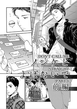 [Matsumoto Noda] Nonke To Yobanaide Zenpen | Don't Call Me Straight (Tsuki to Ookami) [English]