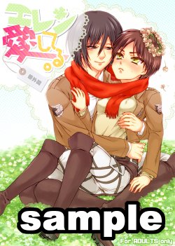 (C85) [Aimaimoko (Saotome Mokono)] Eren Itoshi Teru Bangai Hen (Shingeki no Kyojin) [Sample]