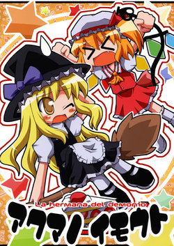 (Koiiro Magic) [Yago no Ana (Herada Mitsuru)] Akuma no Imouto | La hermana del demonio (Touhou Project) [Spanish] {Paty Scans}