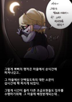 [땅개미] 단백질도둑2화