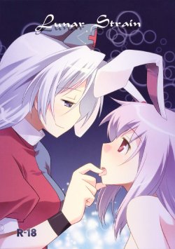 (Reisensai) [Umenomi Gahou (Umekiti)] Lunar Strain (Touhou Project) [Chinese] [喵玉汉化]