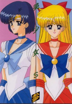 [Bousou!! Fuhatsudan (Takai Biki)] Bishoujo S San (Bishoujo Senshi Sailor Moon)