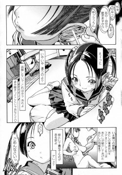 [あしか]アニキのオンナ chap01-02