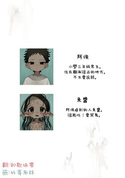 [ISHIDA UMI] 人魚観察日記 [Chinese]