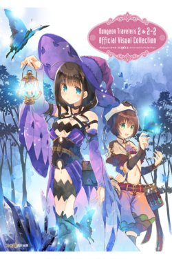 Dungeon Travelers 2＆2-2 Official Visual Collection [Digital]