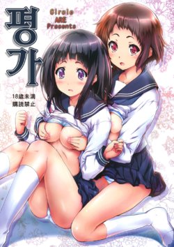 (COMIC1☆6) [Circle ARE (Cheru, Kasi)] Hyouka (Hyouka) [Korean]