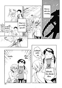 [Moroha] Magical Anime Kenkyuubu | ชมรมวิจัยเวทมนต์การ์ตูน (COMIC RiN 2011-01) [Thai ภาษาไทย] [Alice Block]