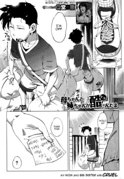 [Qdou Kei] Kaa-chan to Nee-chan ga Hidoin da yo | My mom and big sister are cruel (COMIC MILF 2016-08 Vol. 31) [English] [Januz]