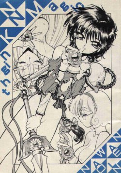 (CR17) [Nawanoren (Various)] NN Magic Knight (Magic Knight Rayearth)