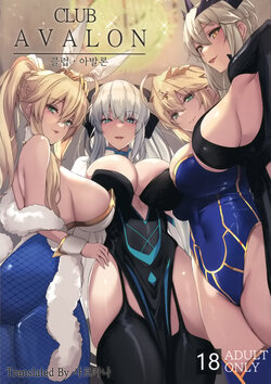 (C102) [Yurutto Pocket (Untue)] CLUB AVALON | 클럽 아발론 (Fate/Grand Order) [Korean] [샤르카나]