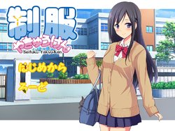 [VIP Games] Seifuku Yakyu-Ken (Vol - 1) (free game)