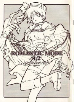 (C64) [TOTSUGEKI WOLF (Yuuki Mitsuru)] ROMANTIC MODE 1/2 (Atelier Elie)