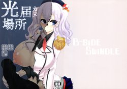 (Houraigekisen! Yooi! 50 senme) [B-side Swindle (Nonoki)] Hikari Todokanu Basho (Kantai Collection -KanColle-)