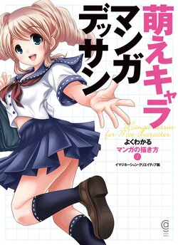 Moe Character Manga Drawing: How to Draw Manga That You Can Understand