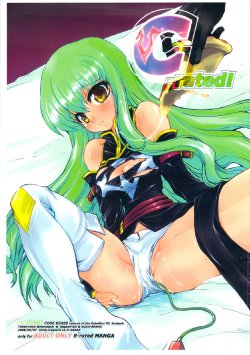 (CT12) [AQUA-BRAND & Mamagult (Sagano Aoi & Takao Ukyou)] C-rated! (Code Geass)