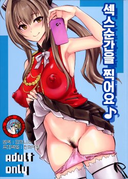 (C87) [Hi-per Pinch (clover)] Hamedori Shiyo | 섹스순간을 찍어요 (Amagi Brilliant Park) [Korean] [Team Pure Abyss]