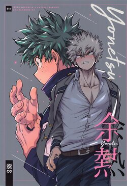 [Zakka Aramonoya (Chiyaya)] Yonetsu (Boku no Hero Academia)