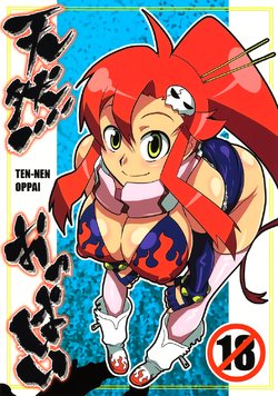 (SC36) [Acid-Head (Murata.)] Ten-nen Oppai (Tengen Toppa Gurren Lagann) [Textless]