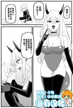 [Shiheki] Short Vore manga  [Chinese] [沒有漢化]