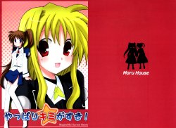 (C74) [Moruhouse (Touma Jun)] Yappari Kimi ga Suki! (Mahou Shoujo Lyrical Nanoha) [English] [NanoFate]